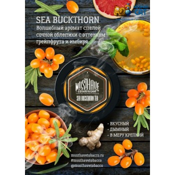Заказать кальянный табак Must Have Sea Buckthorn Tea (Маст Хэв Облепиховый Чай) 25г онлайн с доставкой всей России